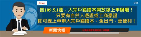 2014什麼年|中華民國 內政部戶政司 全球資訊網